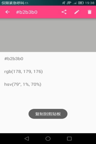 ȡɫͼ2