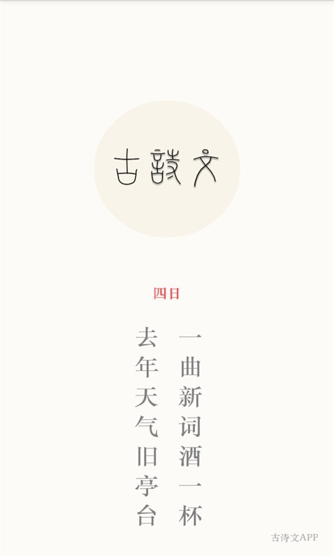 ʫ