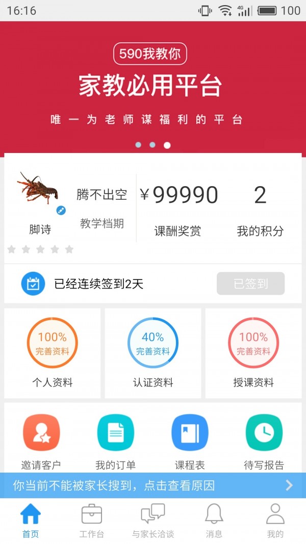 590ʦ