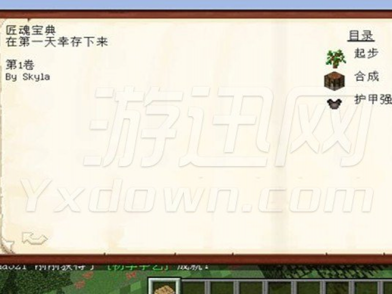 ҵ1.7.10ԭϰ İͼ