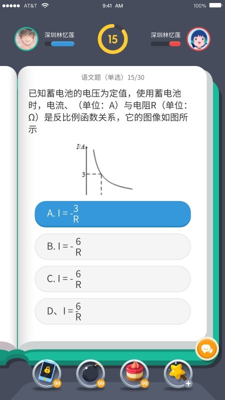 ͬѧսͼ2