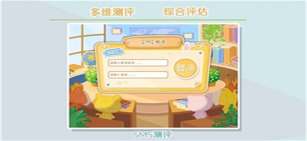 SMS