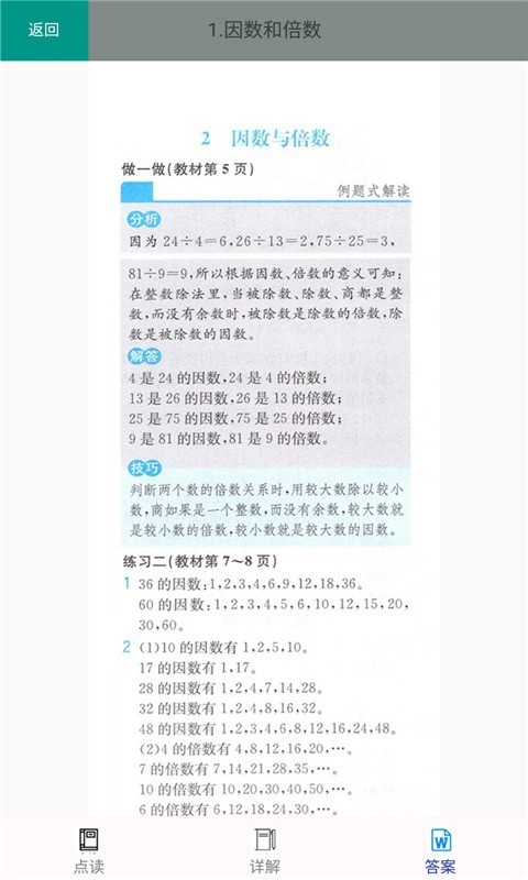 꼶ѧ²˽̰