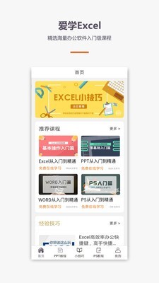 ѧExcel̳ͼ0