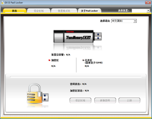 U̷ܹ(EX II Pad Locker)