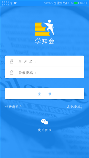 学知会