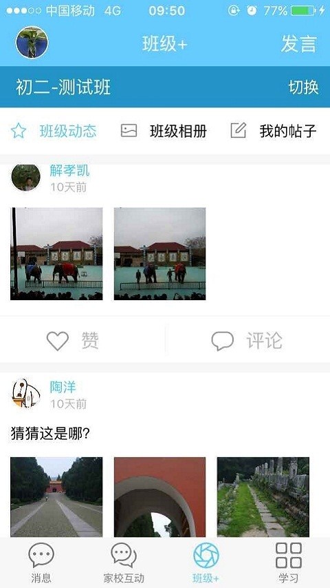 ͽʦapp