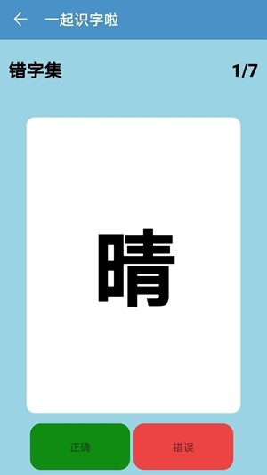 拼音识字app有哪些_安卓应用下载安装