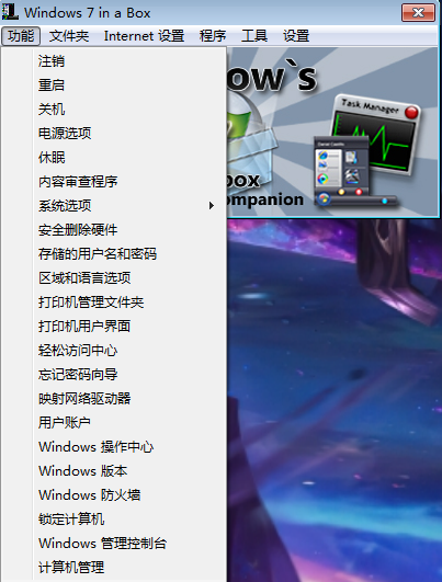 Windows 7 in a Box(WIN7߼װ)