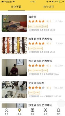 ٻGuqinͼ1
