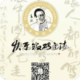 鷨