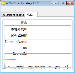 AliYunDnsUpdate(DnsԶ)