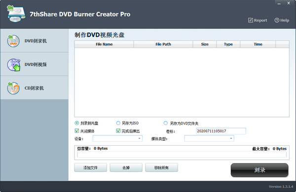 7thShare DVD Burner Creator Pro(DVD¼)