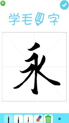 your