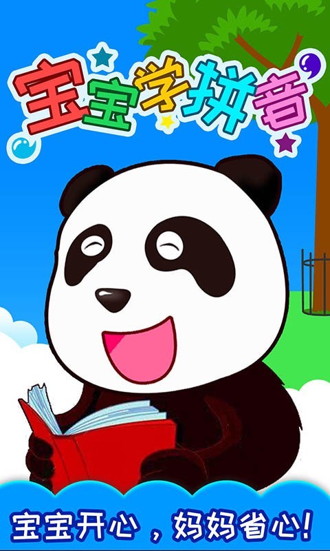 ʶѧƴ