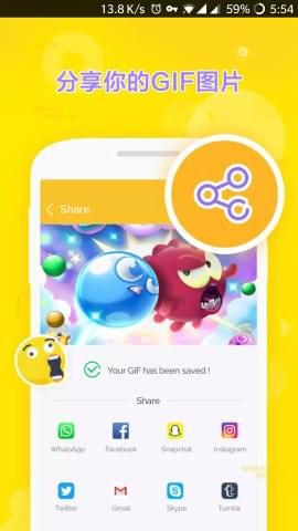 DU GIF Maker