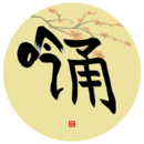 ʫд