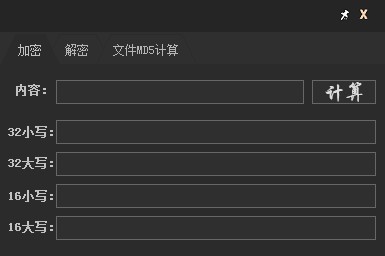 MD5㹤