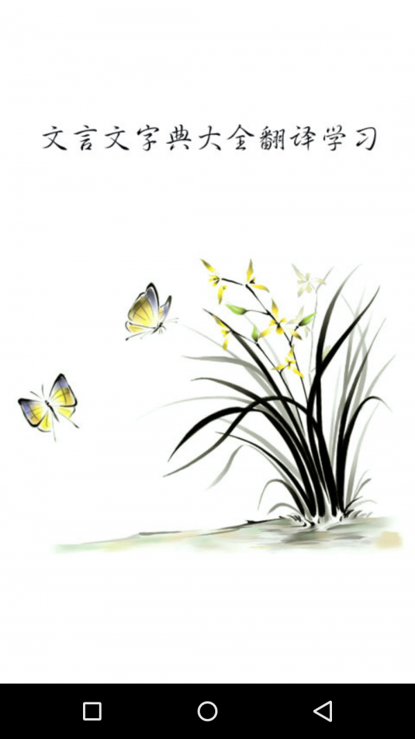 ֵ䷭