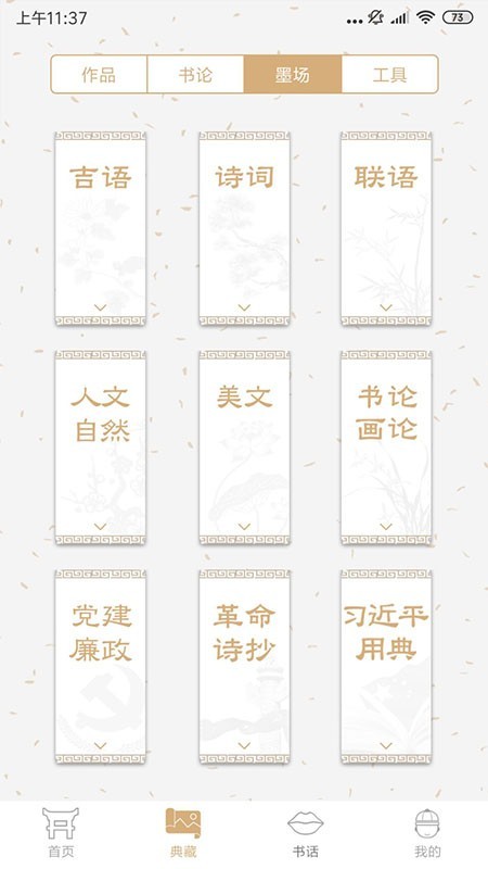 鷨