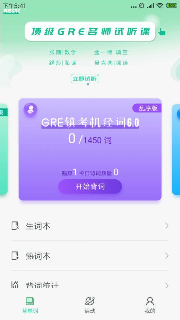 GRE3000ͼ0