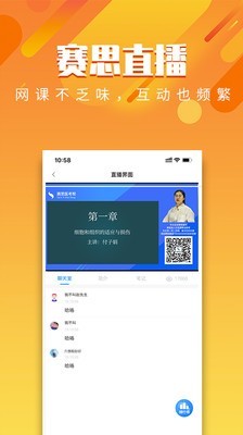 赛思医考帮