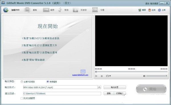 Gilisoft Movie DVD Converter(DVD¼)