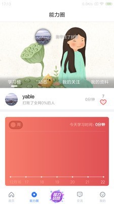 У