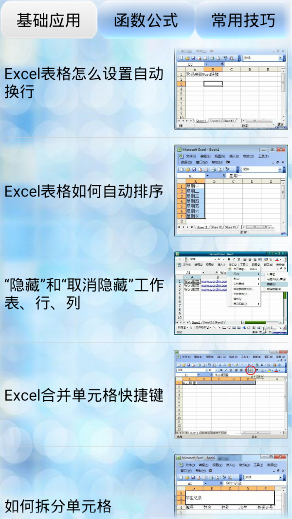 Excel̳̼ɴȫͼ0