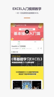 ѧExcel̳ͼ1