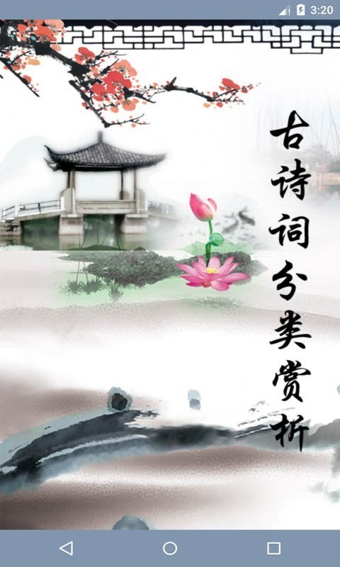 ʫȫ