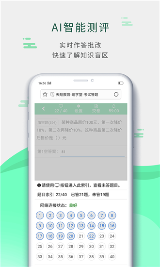 瑞学堂