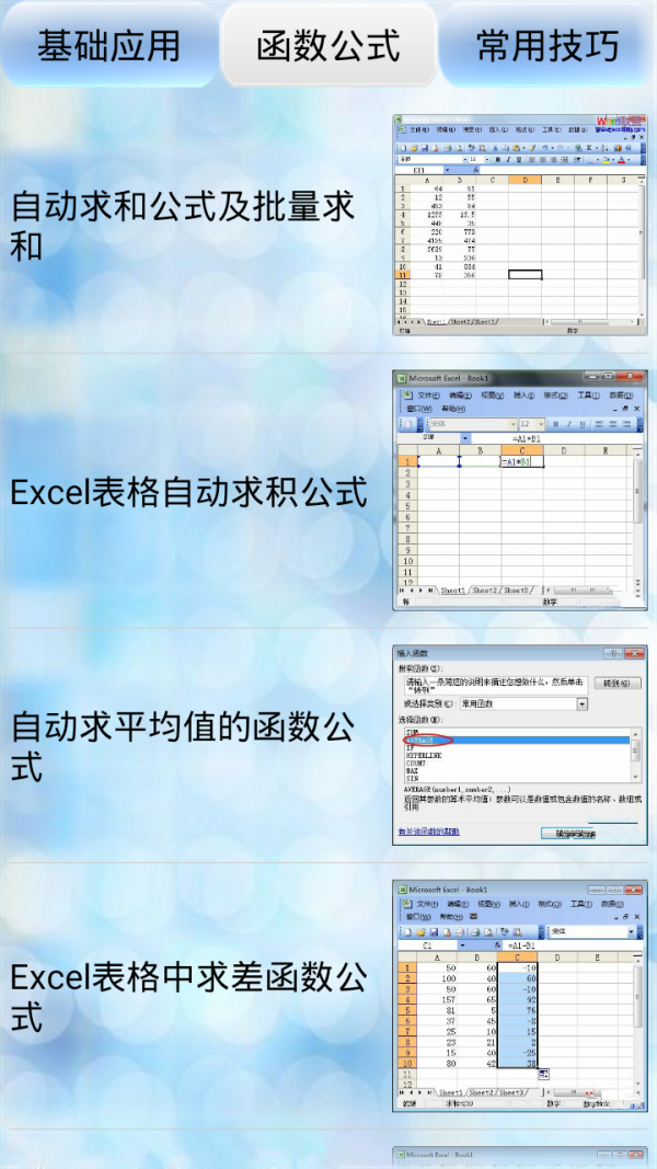 Excel̳̼ɴȫ