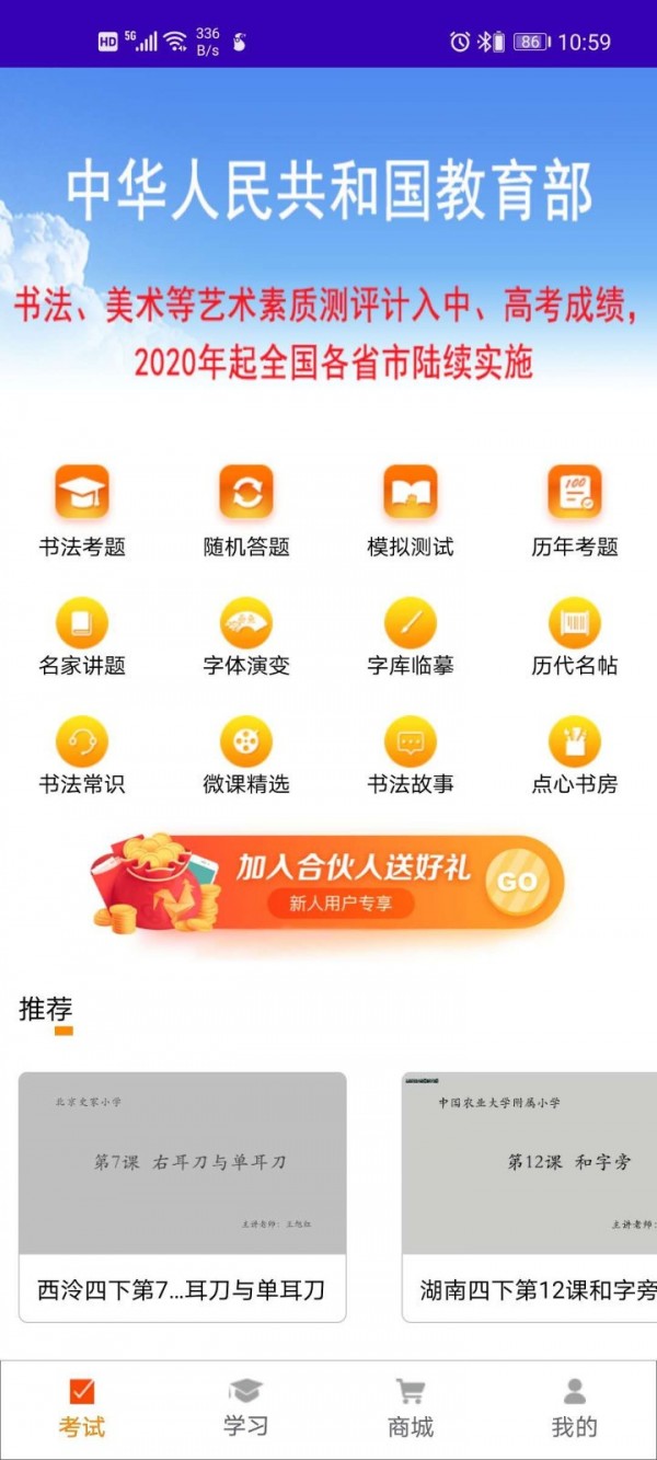 点心书法考