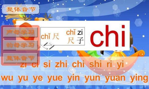 ͯѧƴѧϰ