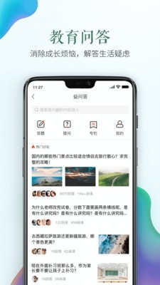 临沂市安全教育平台我的作业