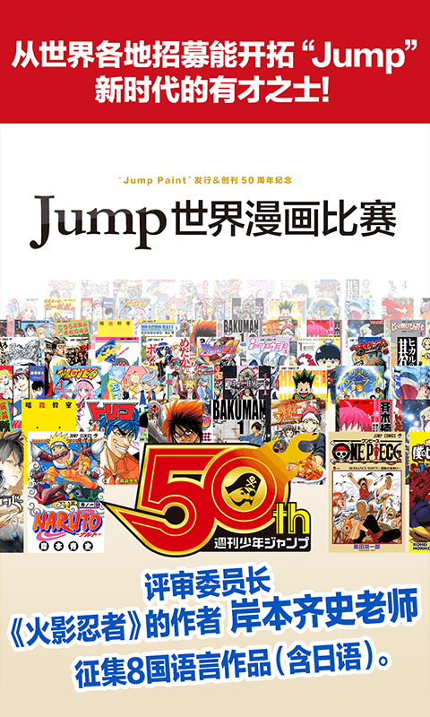 JumpPaintͼ3