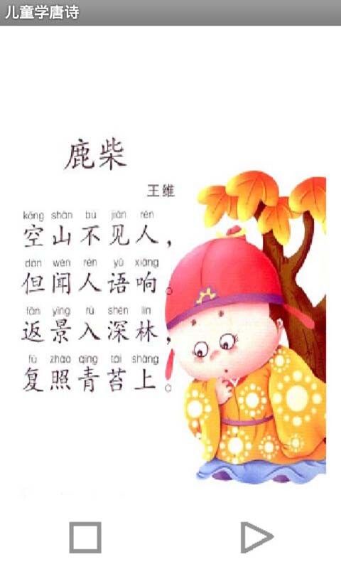 ͯѧʫͼ0