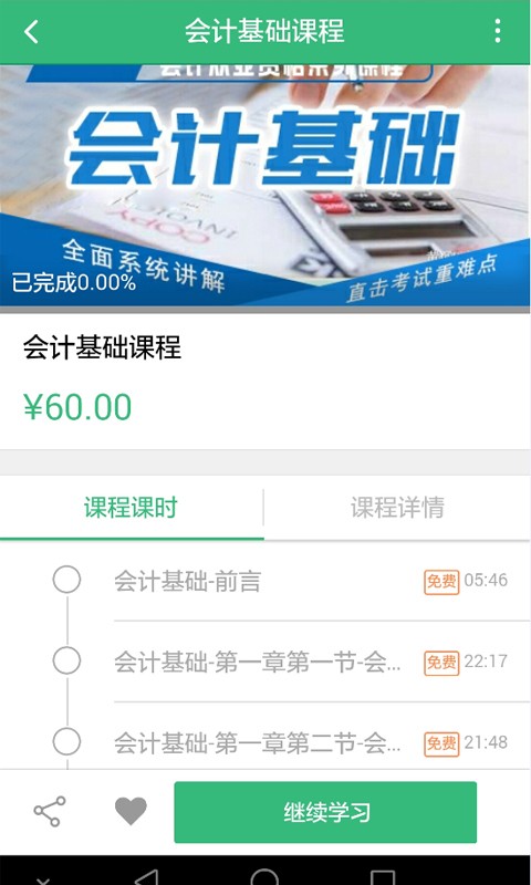 60ͼ2