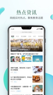 临沂市安全教育平台我的作业