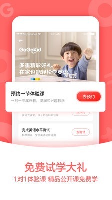gogokid