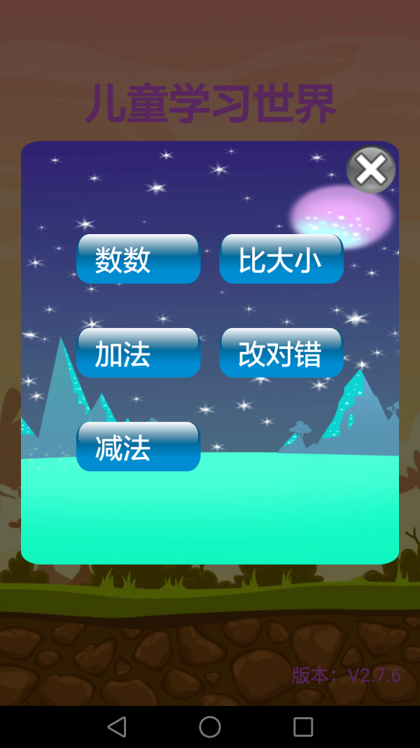 ͯѧϰ