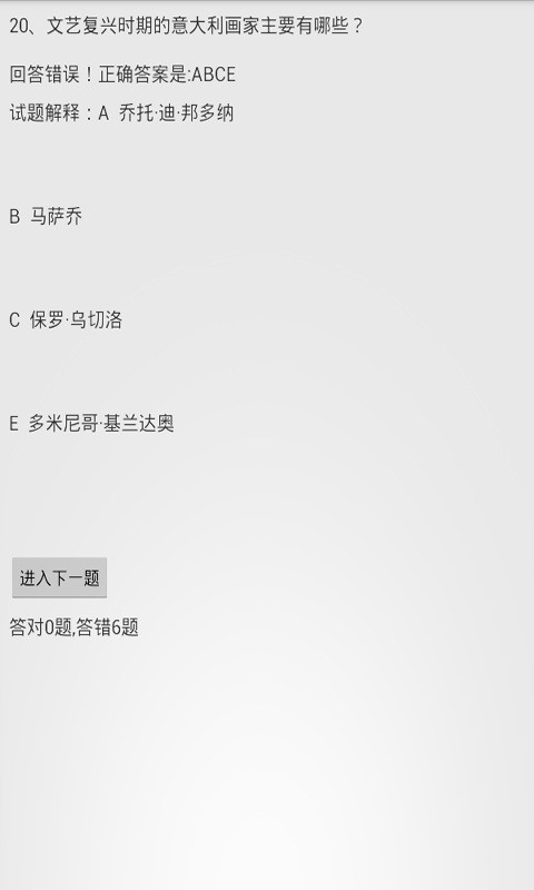 教育学复习资料