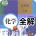 꼶ѧϲȫ˽̰
