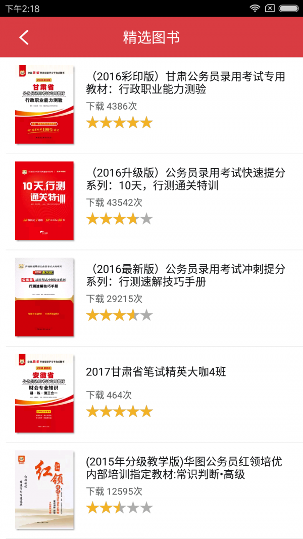 贵州事业单位资料大全