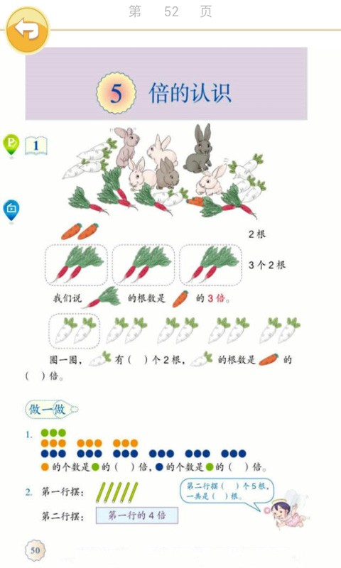 Сѧ꼶ѧϲ