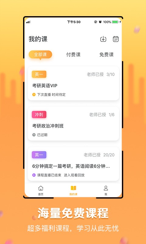 翼