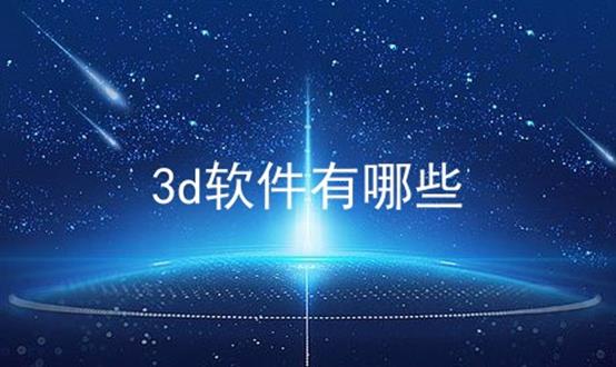 3dЩϼ