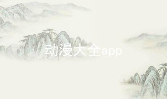 ȫappϼ