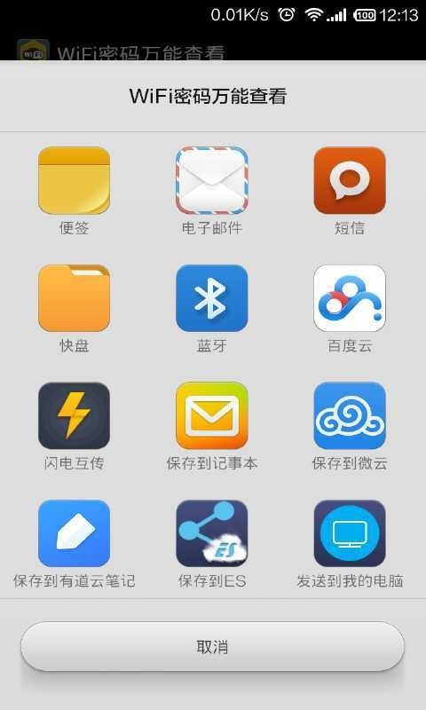 WiFiܲ鿴